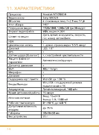 Страница 15