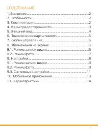 Страница 2