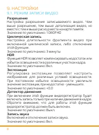 Страница 9