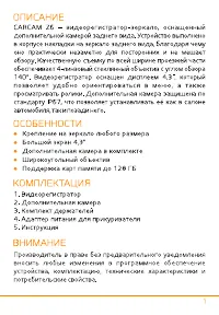 Страница 2