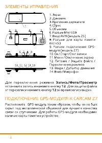Страница 3