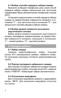Страница 3