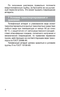 Страница 5