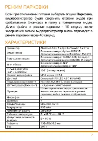 Страница 8