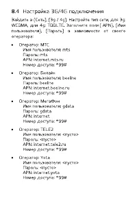 Страница 11