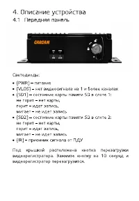 Страница 4