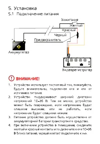 Страница 6