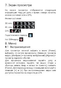 Страница 9