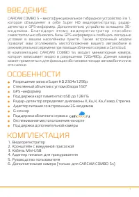 Страница 2