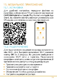 Страница 20