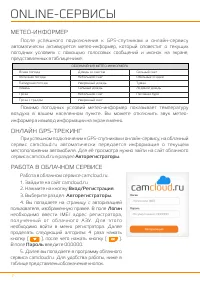 Страница 7