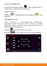 Страница 11
