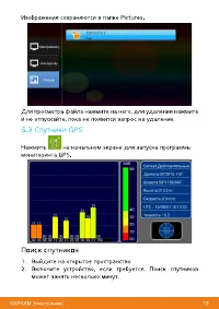 Страница 15
