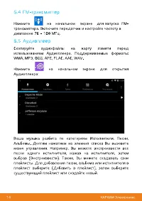 Страница 16