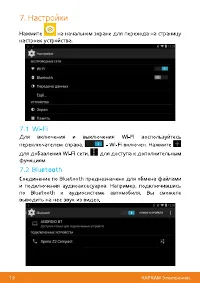 Страница 20