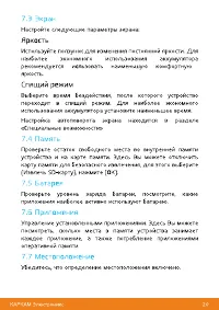 Страница 21