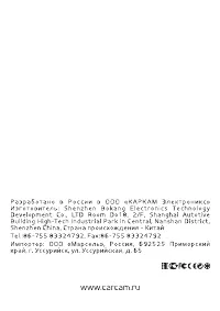 Страница 23
