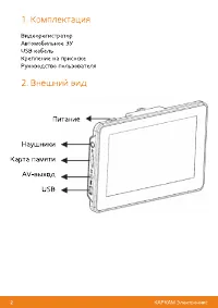 Страница 4
