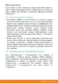 Страница 6