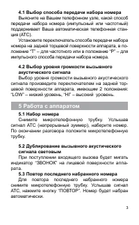 Страница 3