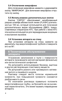 Страница 4