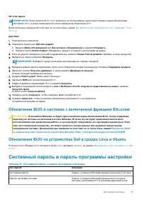Страница 37