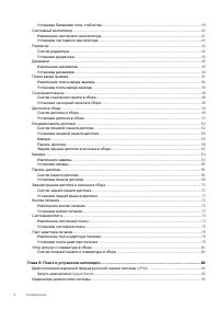 Страница 44