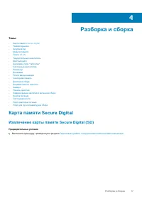 Страница 57
