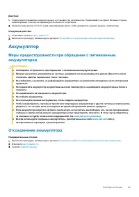 Страница 63