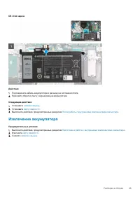 Страница 65