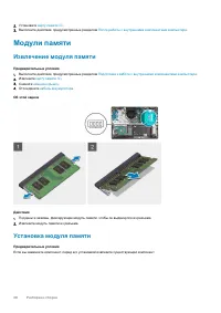 Страница 68