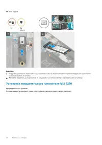 Страница 74