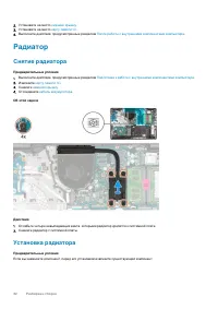 Страница 82