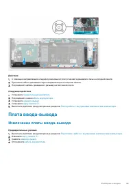 Страница 85