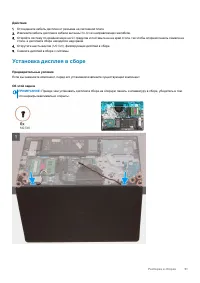 Страница 91