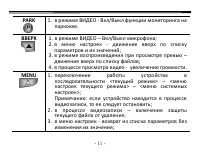 Страница 11
