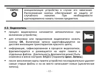 Страница 12