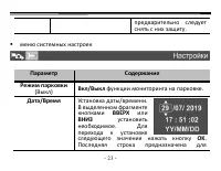 Страница 23