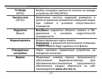 Страница 25
