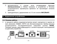Страница 9