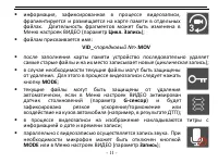 Страница 11