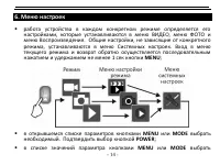 Страница 14