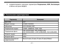 Страница 23