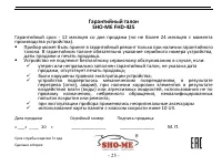 Страница 25