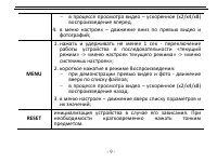 Страница 9