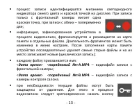 Страница 13