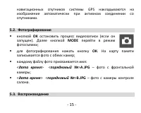 Страница 15
