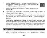 Страница 16