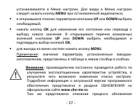 Страница 17