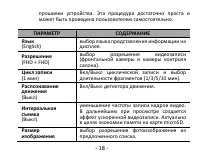 Страница 18